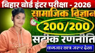 10th social science vvi objective question  || Class 10th social science   || By Dipa Mem ||