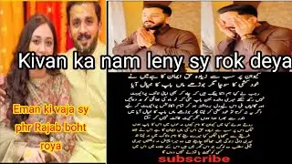 Akhir Eman ny Rajab ko sola deya