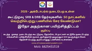 1 SRB | DRB | DCCB | Cooperative examination 2025 | Plan of Course