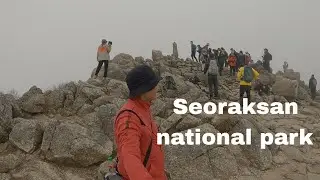 Seoraksan National Park  |  Autumn 2023 | Daecheongbong Peak 1708m |