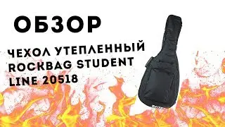 Распаковка: Чехол утепленный RockBag Student Line 20518 из Rozetka.com.ua