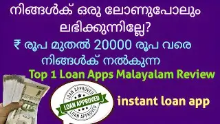 top 1 loan apps malayalam review | loan apps malayalam | top loan apps