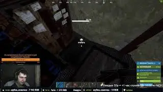 Стрим. Ночные похождения в Rust! Solo сервер. Full Wipe!