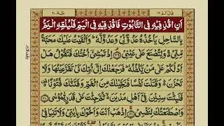 Surah Taha  with Urdu Translation  Mishary Rashid Alafasy