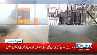 Good Step For PSL -. 10am News Headlines | 23 Jan 2019 | Rohi
