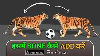 How to Add Bones to Your Tiger 3D Model in Prisma 3D