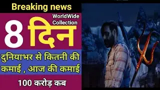Bholaa 7 Day Box Office Collection, Ajay Devgn, Bollywood Thikana , bollywood news today, 6th April