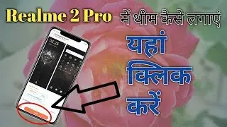 How to set theme on realme 2 pro easy step