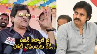 Comedian Ali Sensational Comments On Pawan Kalyan | Janasena | Political Fire