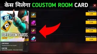 room cards event free fire || free fire new event || how to claim coustom room card