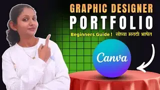 No Experience? No Problem! Graphic Designer Portfolio for Beginners🔥 Marathi Tutorial 