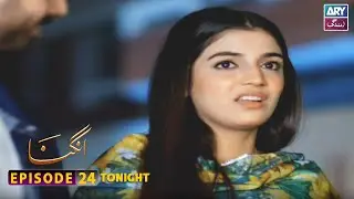 Angna Episode 24 | Tonight at 9:00 PM | ARY Zindagi