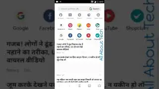 How to Remove Unusual news from Uc Browser  ||By allabouttech