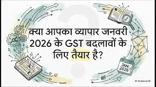 GST Interest Calculator Update 2026 | GSTR-3B में ब्याज का नया नियम आसान भाषा में !