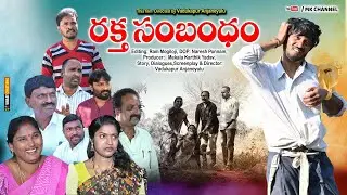 రక్త సంబంధం  || Raktha Sambandham  || Telugu Short film || MK || Emotional Short film || Sentimental