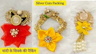 Silver Coin Packing Wedding Gift चांदी के सिक्के की पैकिंग शादी के गिफ्ट live