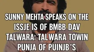 Sunny Mehta Speaks on the Issue of BBMB DAV Talwara | Talwara, Hoshiarpur (Punjab) #sunnymehta #bbmb