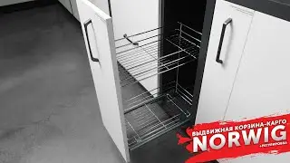 Выдвижная корзина-карго NORWIG, нижнее крепление, хром AKS