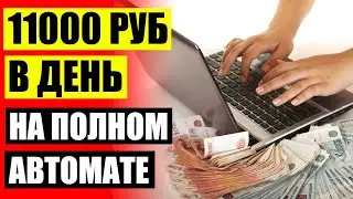🎁 ЗАРАБОТАТЬ НА ИНТЕРНЕТЕ НФТ КАРТИНКАХ ПРОГРАММИРОВАНИЕ ⛔ ЗАРАБОТОК УКРАИНА ЛУЧШЕЕ