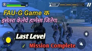 FAU-G Game Last Level, FAU-G  Mission Complete || FAU-G Gameplay