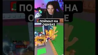Игра на 700млн, противник ошибся всего один раз #ильди