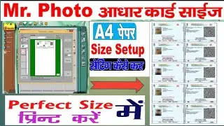Aadhar Card को A4 Size Paper पर Mr.Photo से कैसे निकालते है। और perfect size me|| #aadharcard 
