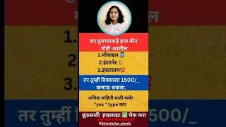 अधिक माहितीसाठी व्हाट्सअप करा-7385938945 #motivation #new #marathi #housewife #ladies #clothing