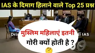 Most Brilliant Answers OF UPSC, IPS, IAS Interview Questions | सवाल आपके हमारे जवाब | Gk Part - 170