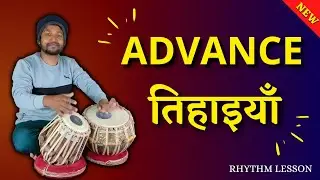 Very Advance Tihai.तिहाई बजाए एडवांस लेवल की ।