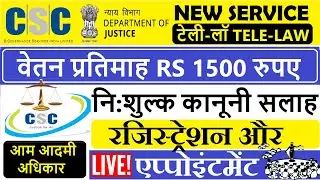TELE-LAW FULL PROCESS आमलोगों का REGISTRATION AND APPOINTMENT PLV Payment Rs1500 Every Month Vle CSC