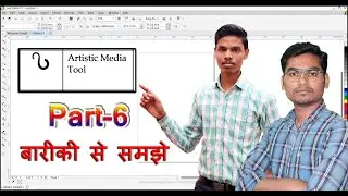 Coreldraw x7 tools step by step tutorial in hindi |Artistic Media Tool - Part 6 #coreldraw #design