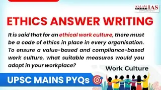UPSC Ethics Answer Writing: Probity in Governance | Ethics Key Concepts