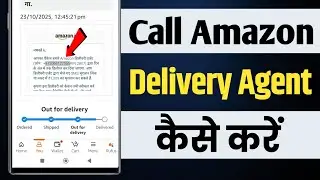 amazon delivery boy number kaise nikale | how to call amazon delivery agent