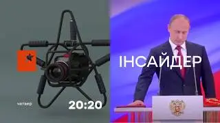 Как россиян готовят к очередному сроку президентства Путина - Инсайдер
