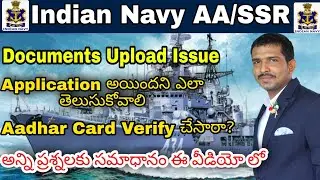 Navy AA/SSR Documents Upload Issue Solution In Telugu || Navy AA/SSR Application Status In Telugu
