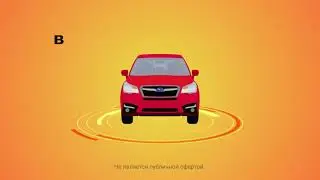 Программа обмена Trade-in &laquo;В кругу Subaru&raquo;