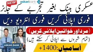 Askari Bank Jobs 2026 | Male & Female Apply Online | Full Guide