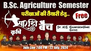 B.Sc. Agriculture Semester परीक्षाओं की तैयारी के लिए Dr. M.S. Swaminathan Batch #bscagriculture