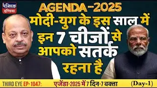 New Year 2025 Agenda: Rising Communal Hatred, Unemployment, Constitution Under Threat | TE | EP-1