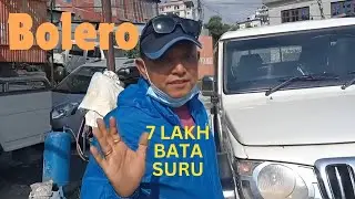 Bolero Gadi Bikri Ma | New GB Automobile #bolero #gadibikrima