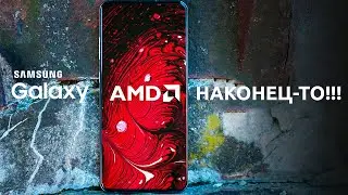Samsung и AMD хотят УНИЧТОЖИТЬ Apple уже в ЭТОМ ГОДУ! / Galaxy F52 - ЦЕНА И ФОТО / Xperia Z Ultra