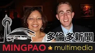 牧師被判誤殺妻子罪成 被判入獄15年 (2015.01.09) | MING PAO CANADA | MING PAO TORONTO