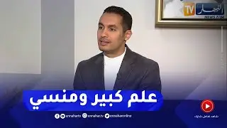 وليد ميسيلي: التنويم المغناطيسي ماشي سحر ونقدروا نديرو عملية جراحية بلا 