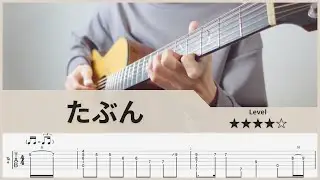 【TAB】たぶん - YOASOBI - Fingerstyle Guitar  ソロギター【タブ】