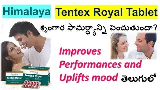 HIMALAYA TENTEX ROYAL TABLET FULL REVIEW IN TELUGU