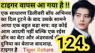 Suvichar | Tiger Wapas a gaya hai Hindi kahani | Emotional Hindi Story | #kahani #tiger 