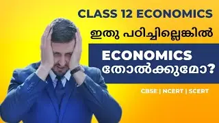 Plus Two Economics | Plus Two Macro Economics | Plus Two Economics Chapter 2  #econlab