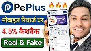 Pe Plus Recharge app 4.5% commission Mobile Recharge bill Payment #Pe_Plus_app_Real_Or_fake