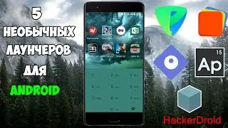 5 необычных лаунчеров для Android