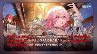 Правильная постановка отряда в H:SR